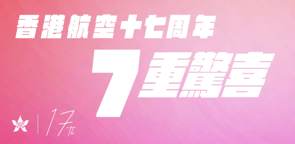 Black Friday優惠2023｜香港航空Mega Sale 11.27早上10點開搶！5萬張單程機票低至$210起