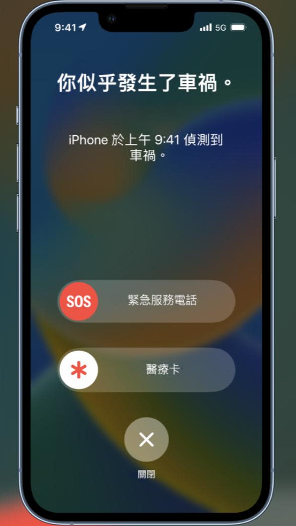  iPhone 14偵測嚴重車禍。(圖/翻攝蘋果官網)