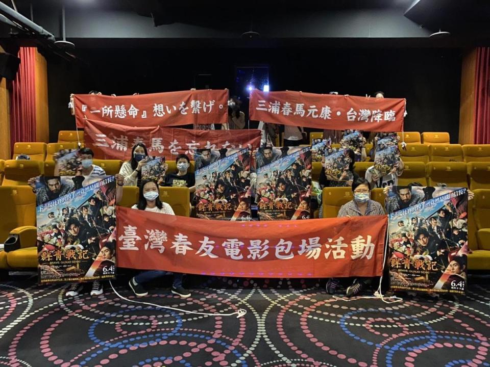 台灣影迷昨包場觀賞三浦春馬遺作之一的《群青戰記》，還特地準備布條到場。（ Medialink TW 提供）