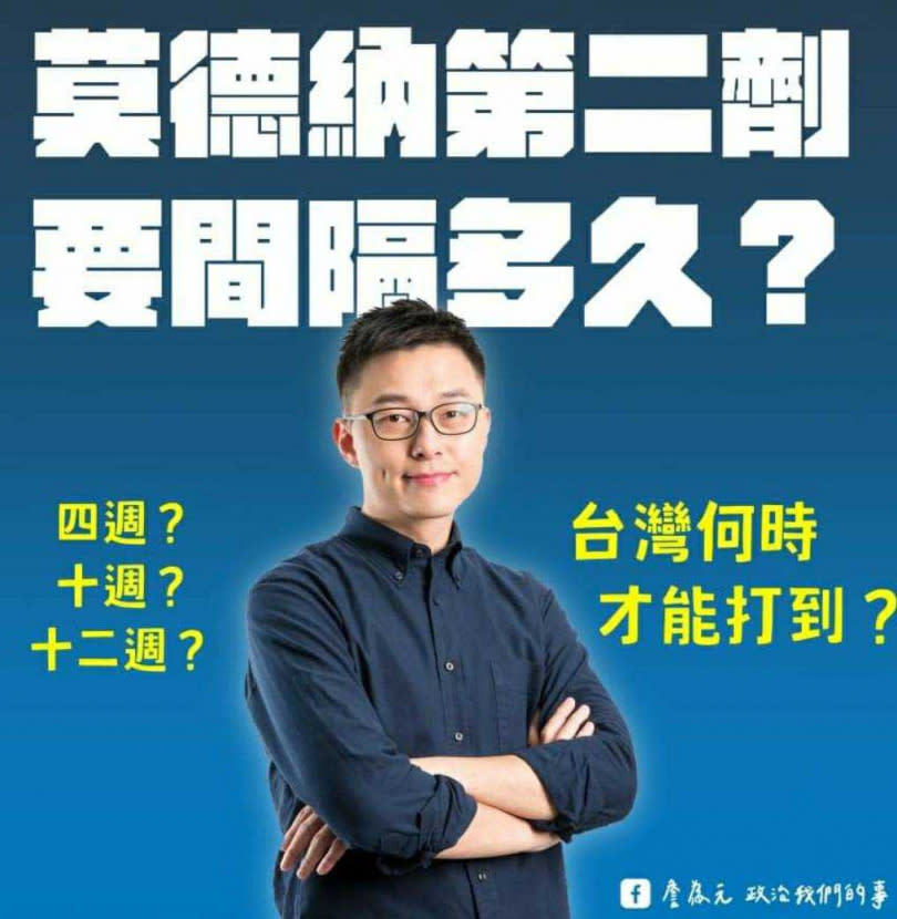 媒體人趙少康及國民黨青年部副主任詹為元，先後對第二劑莫德納的施打提出疑問（圖／臉書、報系資料照）