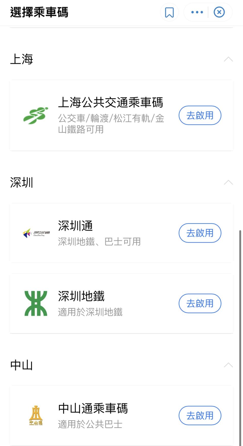 內地乘地碼攻略｜不用買全國通！WeChat Pay支援最多城市/Alipay HK優惠低至5折/八達通×雲閃付免手續費