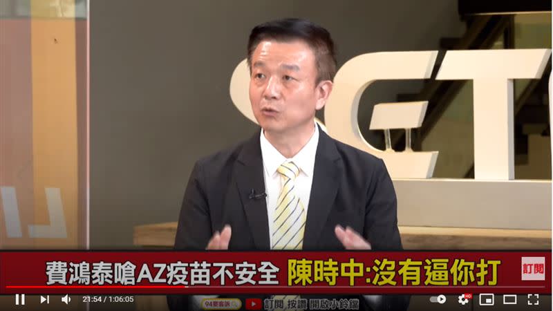 退役少將于北辰在《94要客訴》中大讚陳時中回答並曝費鴻泰拍桌心態