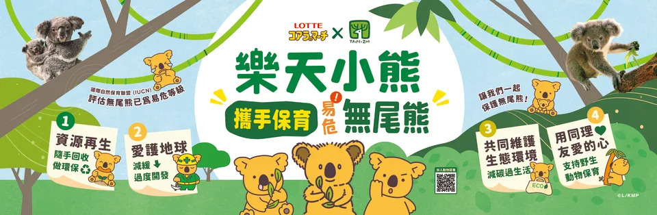 &#x006a02;&#x005929;&#x005c0f;&#x00718a;&#x0053c3;&#x0052a0;&#x00300c;&#x0052d5;&#x007269;&#x008a8d;&#x00990a;&#x008a08;&#x00756b;&#x00300d; &#x005728;&#x0053f0;&#x006295;&#x005165;&#x007121;&#x005c3e;&#x00718a;&#x004fdd;&#x0080b2; 