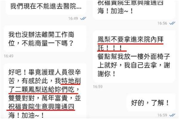 原PO貼出與護理師的對話記錄，引發網友正反論戰。（翻攝自「外送員的奇聞怪事」臉書）