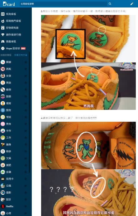 網友貼出王思佳球鞋「真假對比照」，鞋墊上的小熊顏色明顯不同。（圖／翻攝自Dcard）