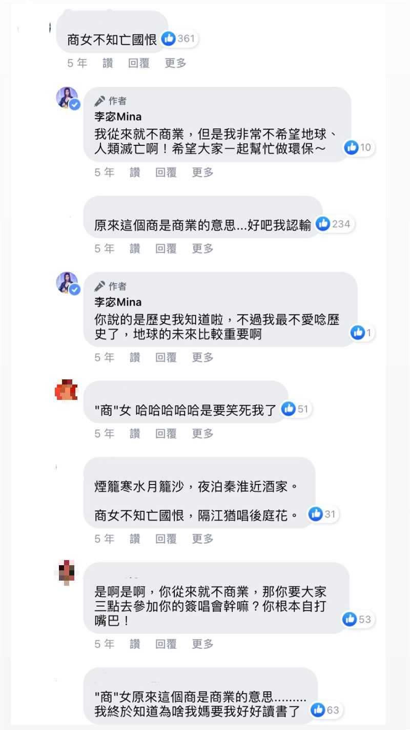 網友對於李宓的回覆全傻眼。（圖／翻攝自臉書／李宓Mina）