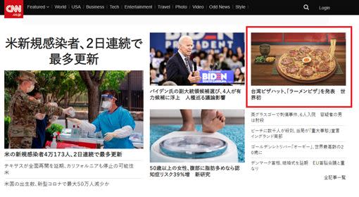 27日登上日本《CNN》首頁。（圖／翻攝自CNN網頁）