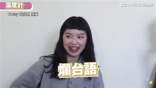 寶賤、ynyn及Betty」就要來PK誰的台語程度最優秀！（圖／Noisy 高分貝 授權）