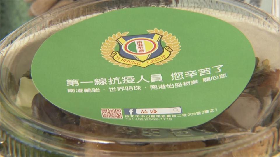 防疫英雄陷群聚風暴 民眾送物資為部桃打氣