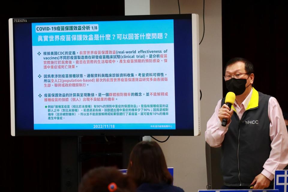 發言人莊人祥說明，由從真實世界裡看疫苗保護效益(real-world effectiveness of vaccines)的意思。   圖：中央流行疫情指揮中心/提供