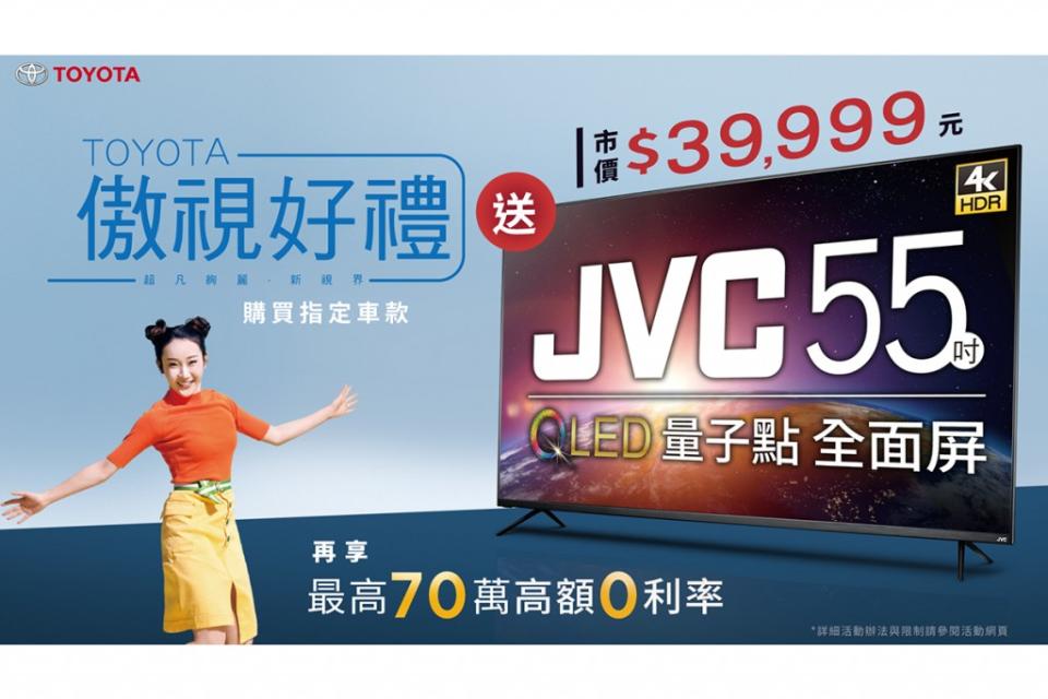 toyota-12-jvc-55-qled