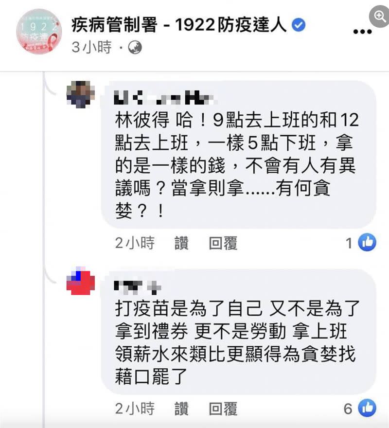 雞排妹貼出證據，表示真的有已經接種完疫苗的民眾向政府提出要求。（圖／翻攝自雞排妹臉書）