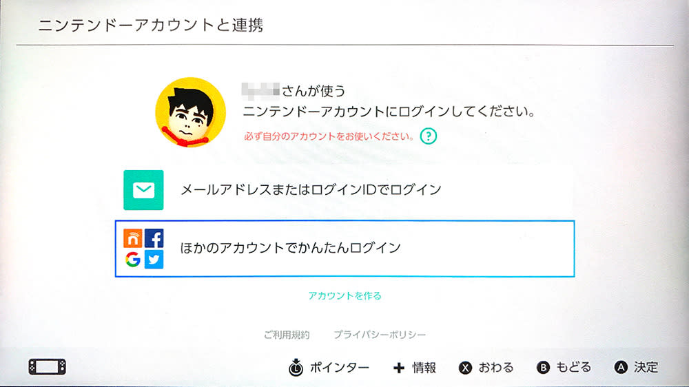 子供のニンテンドースイッチ遊びをゆる く見守る みまもりswitch を1か月使ってみた Eショップ利用の落とし穴に注意 Engadget 日本版