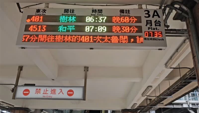 連夜地震，台鐵北迴列車延誤。（圖／翻攝自影片）