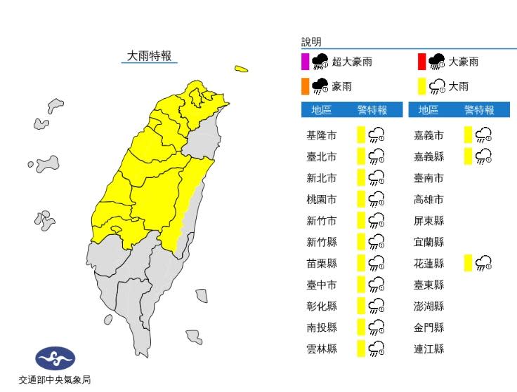 氣象局針對14縣市發布大雨特報。（圖／中央氣象局）