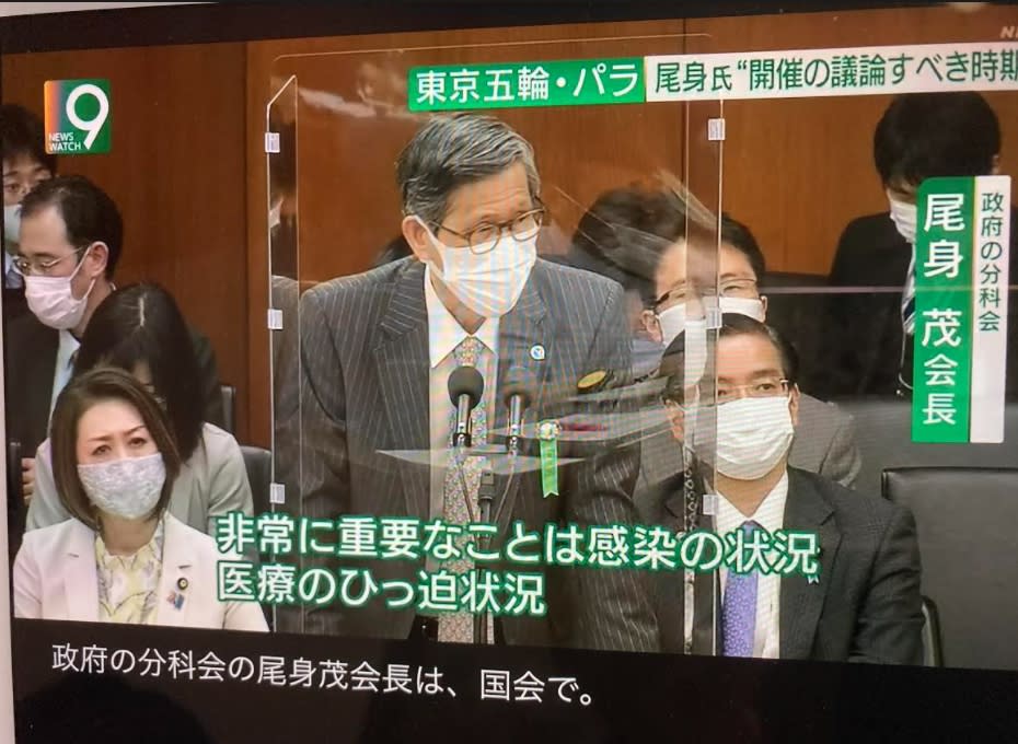 日本新冠對策最高組織的分科會因為英國株造成醫療緊迫而在今天提出新的五項指標，值得參考   圖 : 攝自NHK新聞