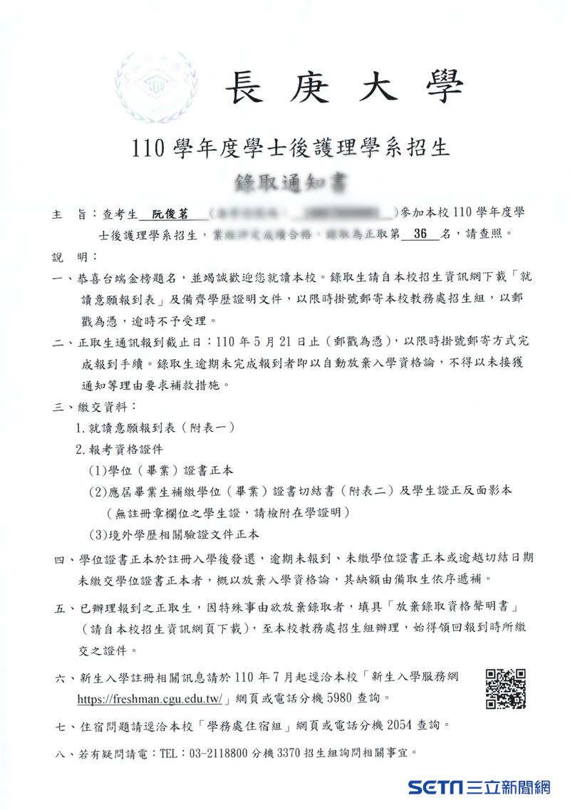 為了幫助更多人、幫助和自己一樣的人，他在今年考上了護理系。（圖／阮俊茗授權提供）