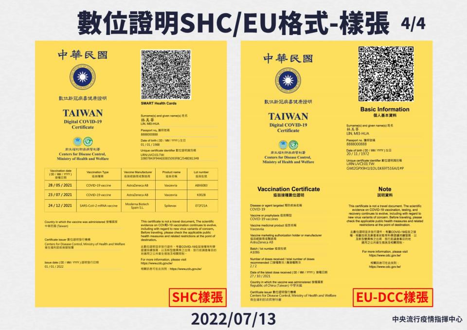 0713 新冠病毒健康數位證明說明手板 4