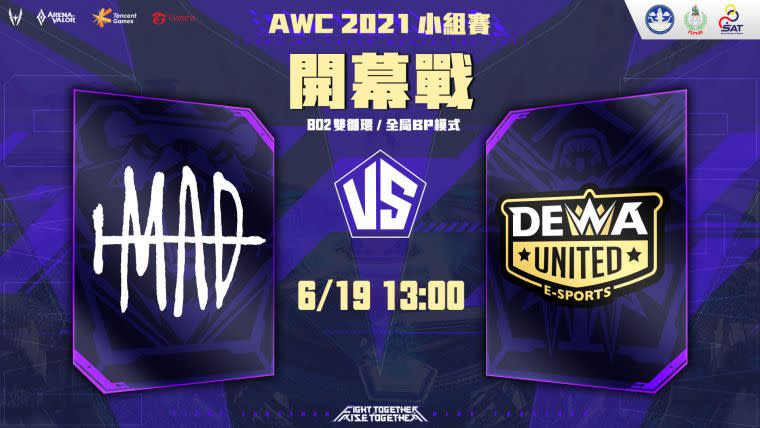 AWC 2021開幕戰將於6月19日下午一點線上開戰。官方提供