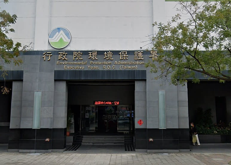 行政院環境保護署（圖／資料照片，圖源：翻攝自Google Map）