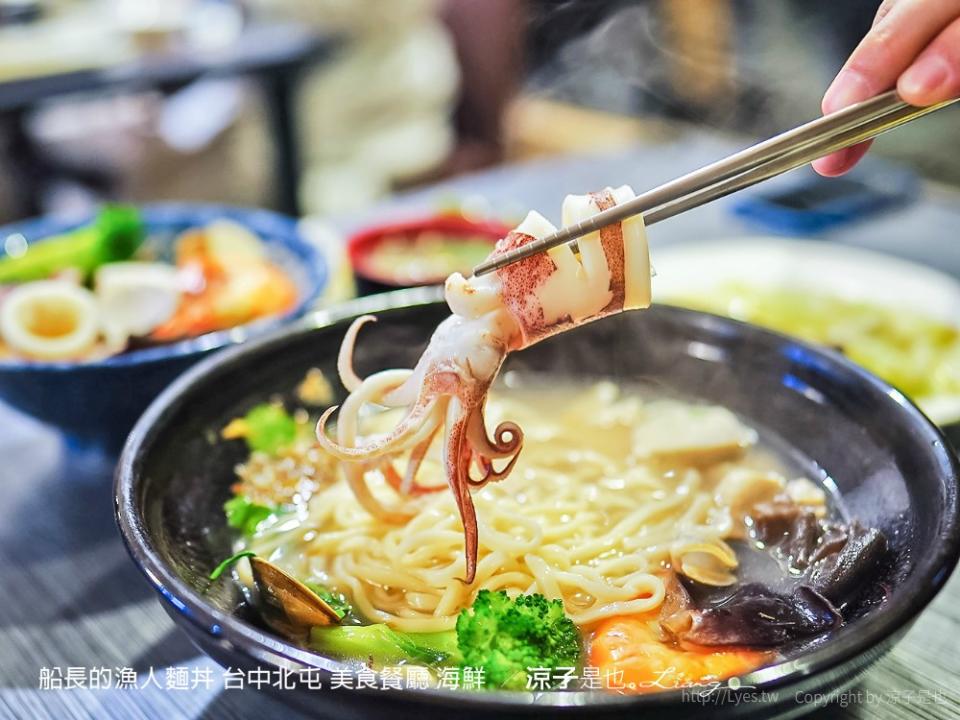 台中｜船長的漁人麵丼