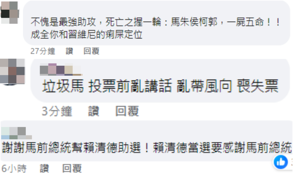 馬英九選前發表「相信習近平」言論，被藍營支持者認為是「侯康配」敗選原因之一。翻攝自馬英九臉書