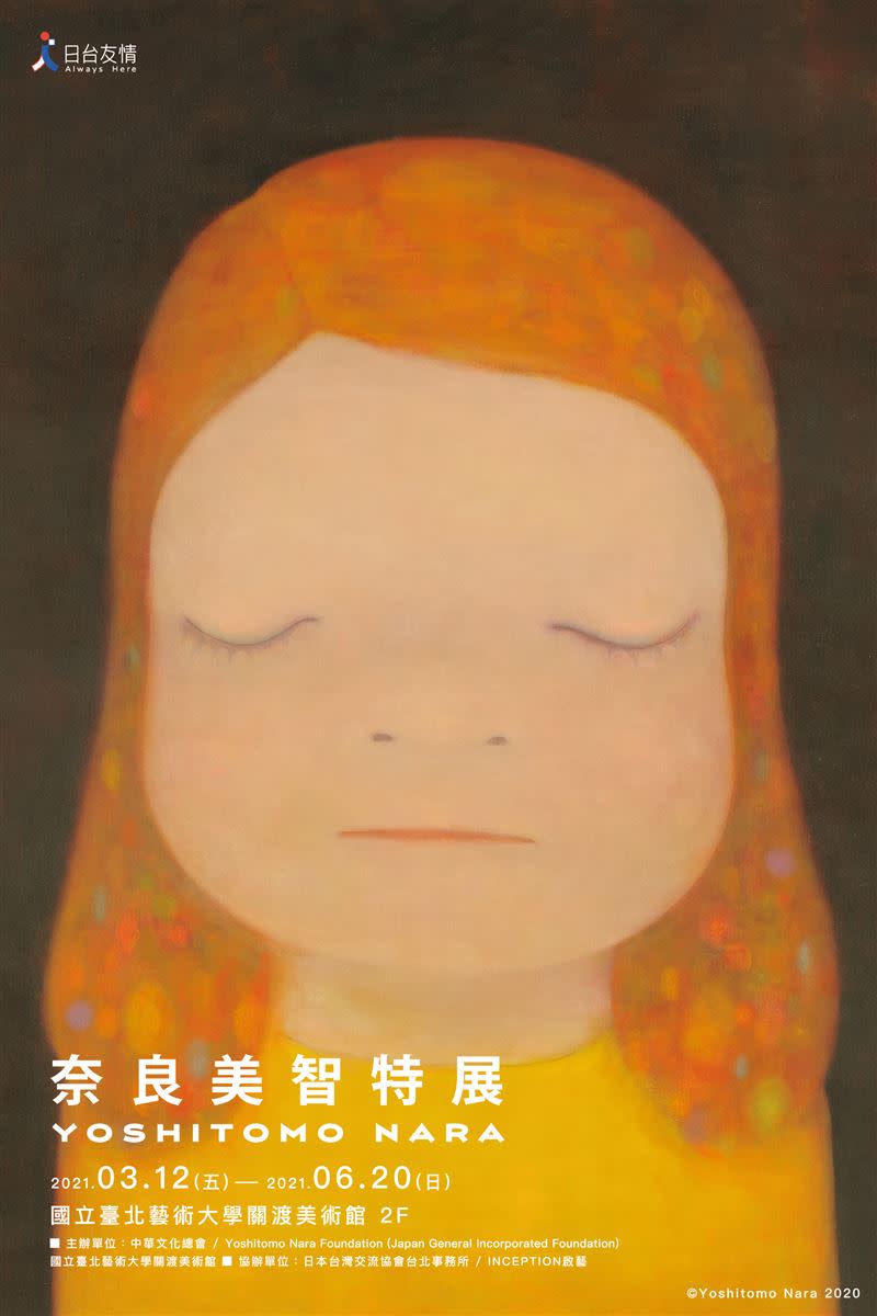  《奈良美智特展》將於今年3月12日至6月20日，在關渡美術館展出。（圖／中華文化總會提供）