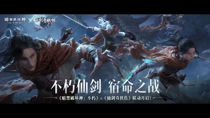 兩大童年經典遊戲突然宣布聯動合作？（圖片來源：暴雪娛樂 / 網易遊戲）