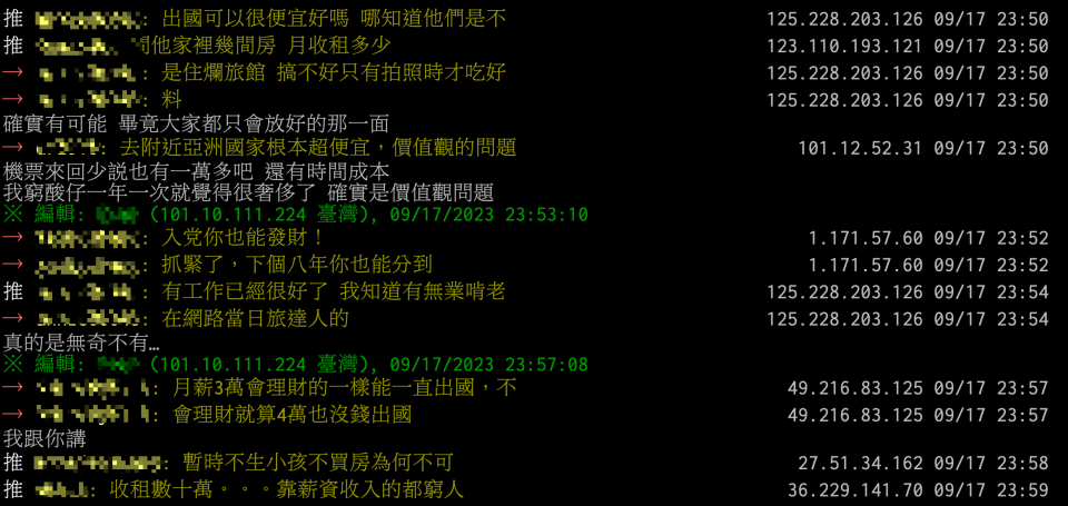 ▼也有不少網友指出「出國其實很便宜」。（圖／翻攝自PTT）