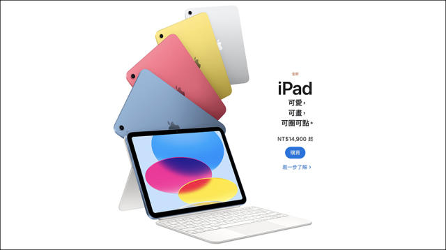 全新iPad 10 與M2 iPad Pro 正式在台開賣！