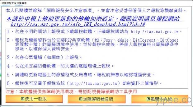 【教學】報稅不麻煩，只要有「健保卡」就能輕鬆搞定！