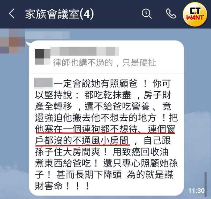 陳義雄的女兒憤怒地向家人透露，父親與吳女同居時環境狹窄不堪又悶熱，「連狗都不想待」（圖／讀者提供）