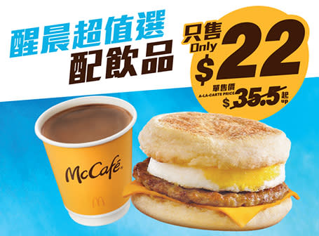 【McDonald's】麥當勞App優惠 $108歎麥炸雞二人分享桶（29/04-05/05）