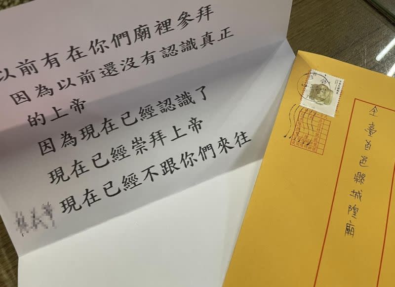 ▲台南市全臺首邑縣城隍廟的城隍爺日前收到一封書信，打開內容竟是與「城隍爺分手」的信件。（圖/全臺首邑縣城隍廟臉書）