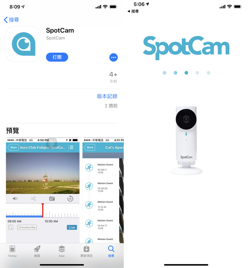 SpotCam Solo 無線雲端 WiFi 攝影機畫面 (ifans 林小旭) (2).png