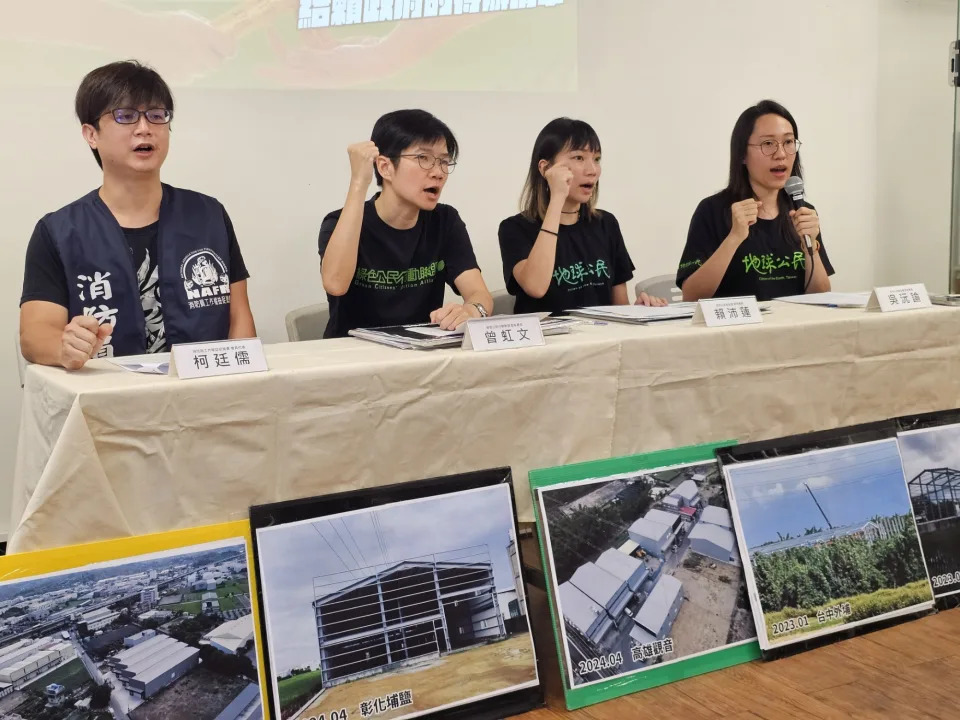 地球公民基金會昨天舉辦「農地違章工廠治理接力－給賴政府的待辦清單」記者會，要求甫上任的賴政府拿出魄力解決違章工廠的亂象。記者李柏澔╱攝影