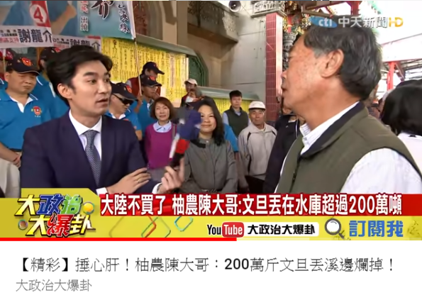 農糧署今(14)日針對「柚農陳大哥：文旦丟在水庫超過200萬噸」為題發表聲明。   圖：取自林俊憲臉書