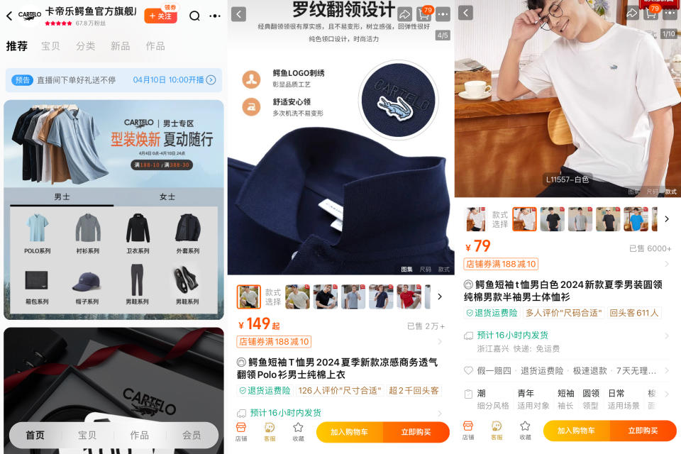 Screenshots of Cartelo's Tmall flagship