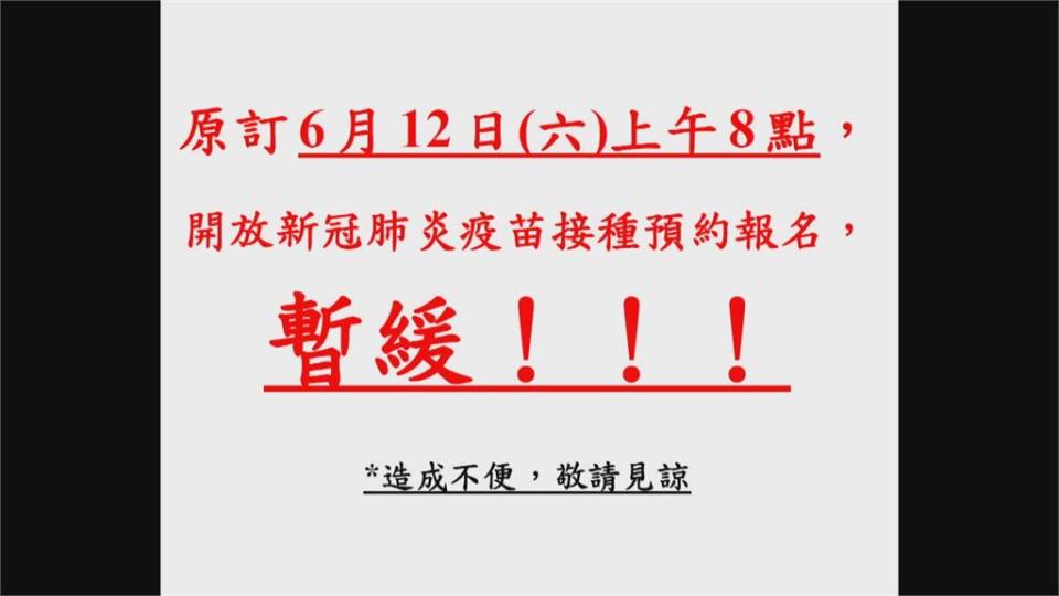 兒孫早起幫長輩預約疫苗...苗栗縣府網站全掛「比五月天票難搶」