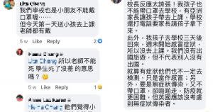 家長在臉書社團「倫敦的台灣媽媽」分享經驗 | Taiwanese living in the UK shared their experiences on the Facebook page “Taiwanese Moms in London.” (Screenshot from Facebook)