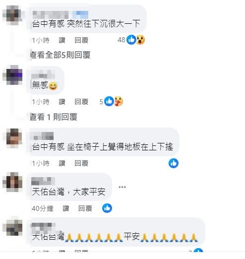 地震發生後網友也紛紛湧出，留言討論。（圖／翻攝自臉書、PTT）