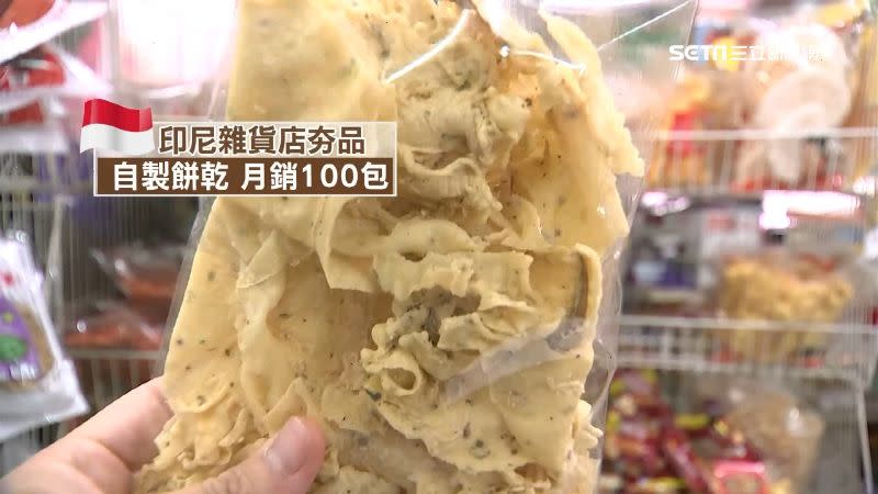 這一包黃色脆餅是店內隱藏版，月銷達到100包。