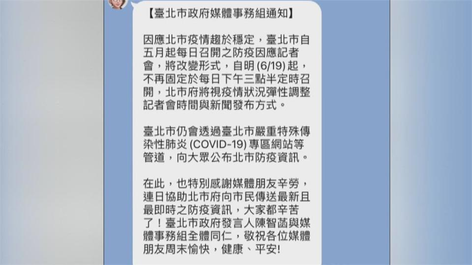 北市每日防疫記者會喊停！　聲量下滑是主因？柯反嗆流於形式