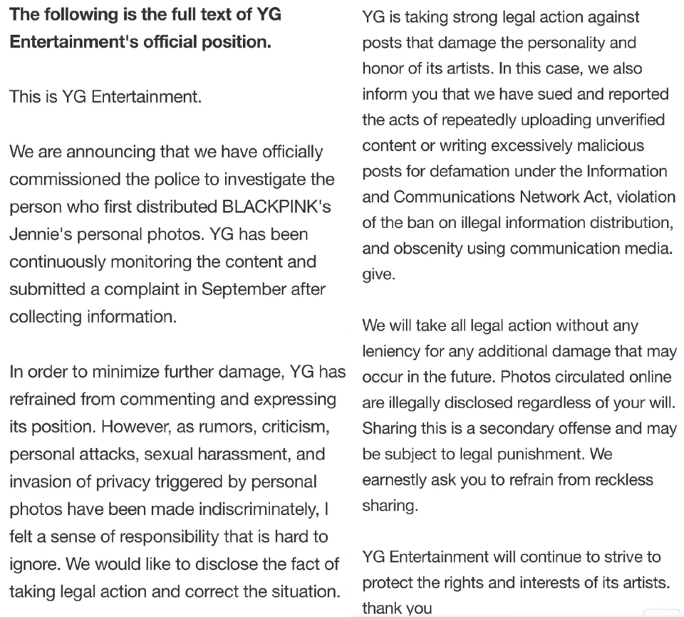 YG娛樂強調，對於犯罪行為絕不姑息。（圖／翻攝自滿嘟珍有妮的微博）