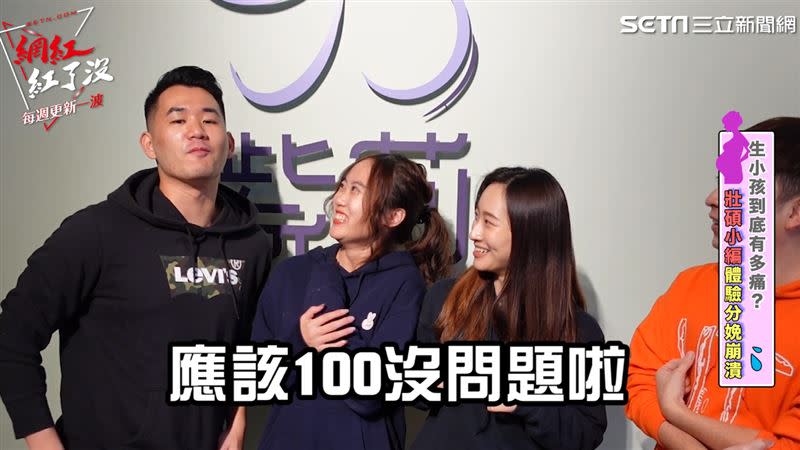 一開始小編博炎自稱達到100不是問題，下一秒卻嘶吼狂喊。（圖／社群中心提供）