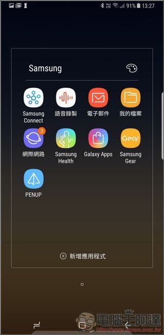 Samsung Gear Fit2 Pro 開箱 、評測 最時尚的 5ATM 運動手環