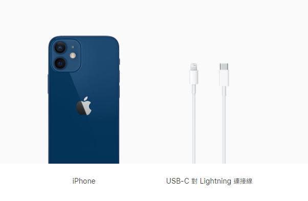 iPhone 12將不會附贈充電器，僅會有一條USB-C to Lightning線。（翻攝APPLE官網）