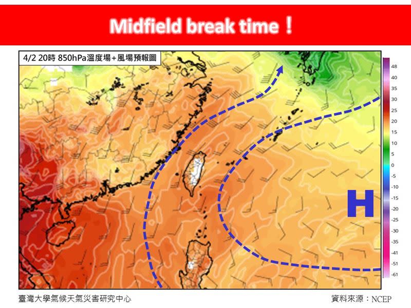 今明2天，是本週天氣最為穩定的2天。（圖／翻攝自林老師氣象站 臉書）