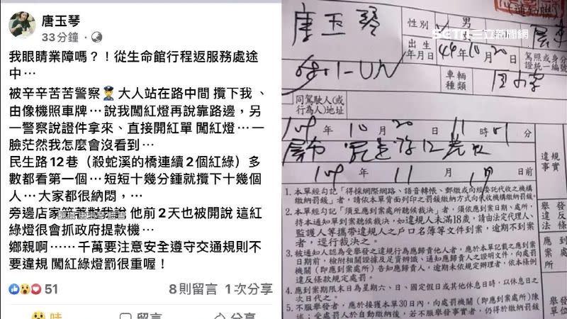 事後議員唐玉琴在臉書發文。（圖／翻攝自唐玉琴臉書）