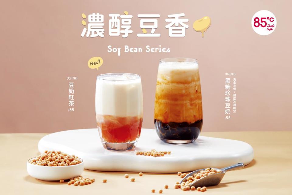 85度C推出豆奶系列飲品。（圖／業者提供）